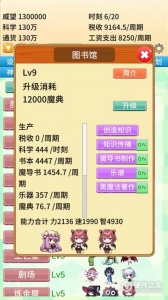 去魔王城上班安卓版