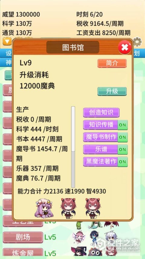 去魔王城上班安卓版
