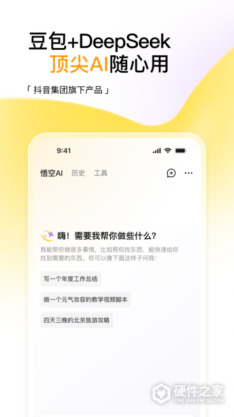 悟空浏览器赚钱版