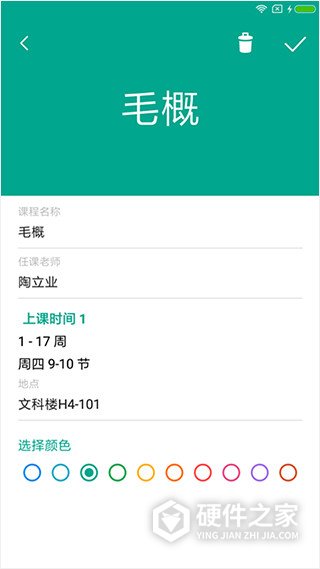 轻课表