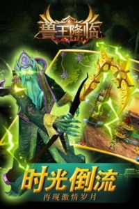 兽王降临（0.1折无限充）