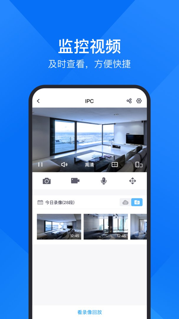 云视通app