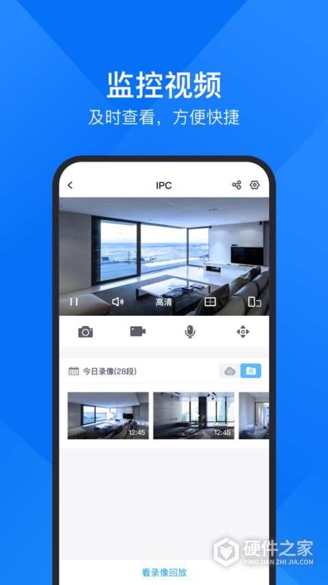 云视通app