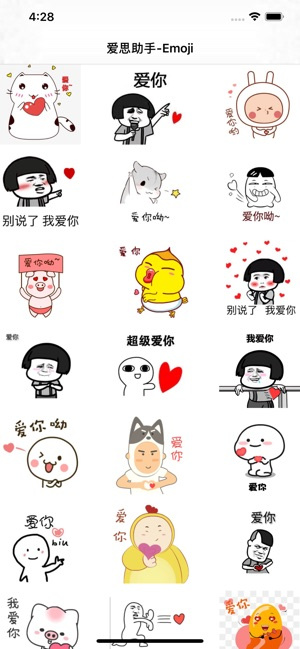爱思助手正版