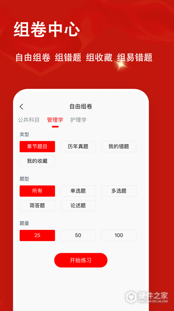 军队文职题小宝