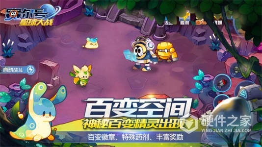 赛尔号星球大战百度版