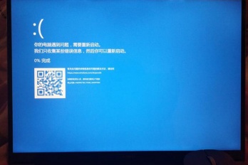 外星人笔记本蓝屏怎么办