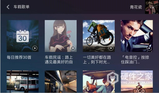 QQ音乐车机版