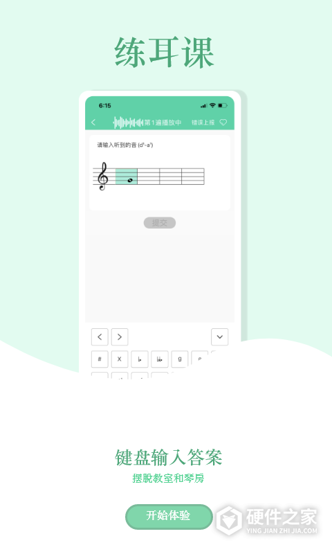音符玩家app手机版