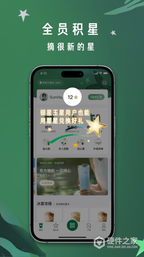 星巴克app
