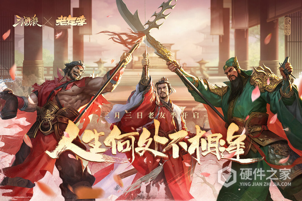 三国杀免费版