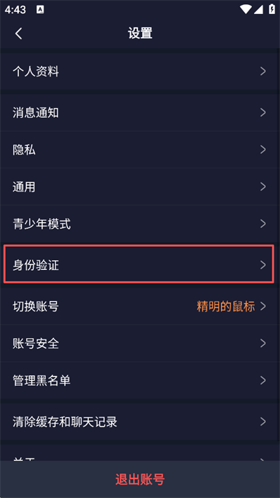 耳旁语音App