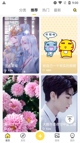 熊猫动态壁纸app