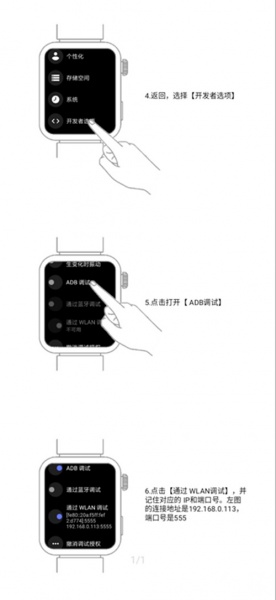 小米手表怎么下载第三方应用