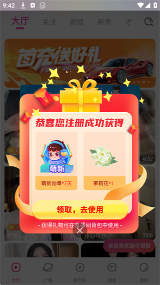 秀色直播软件最新版