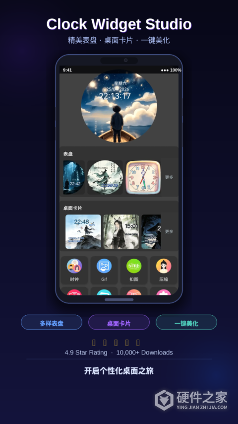 画中人app