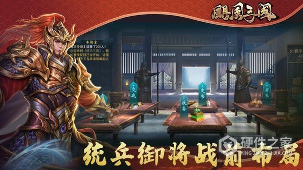 飓风三国最新版