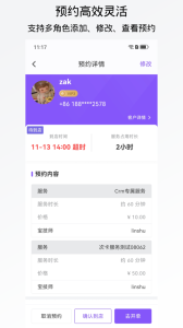 有赞美业