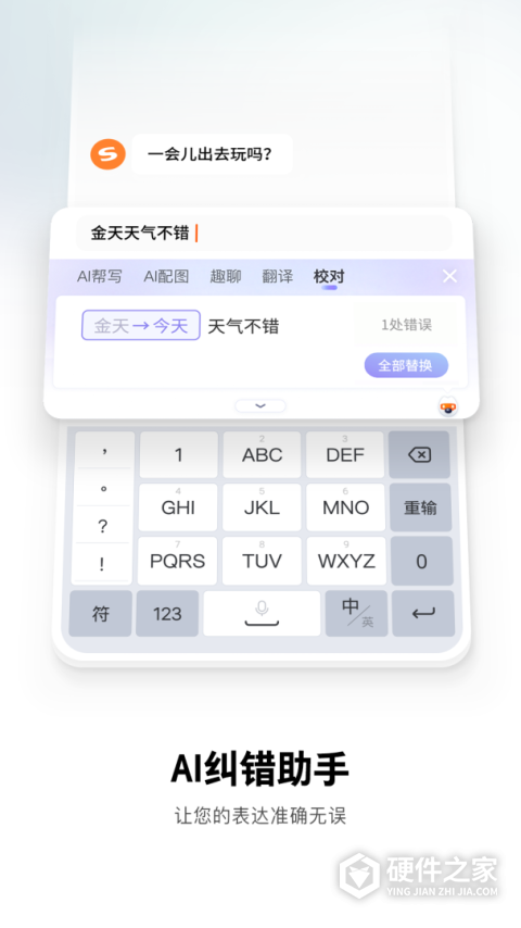 搜狗输入法2026最新版