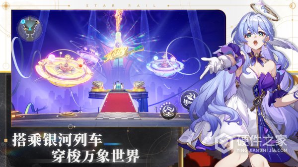 崩坏：星穹铁道最新版
