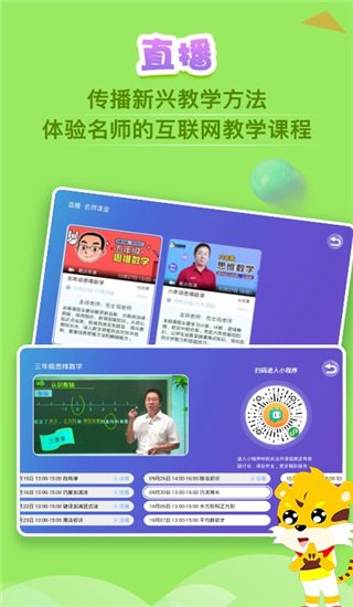 义方快乐学堂手机版