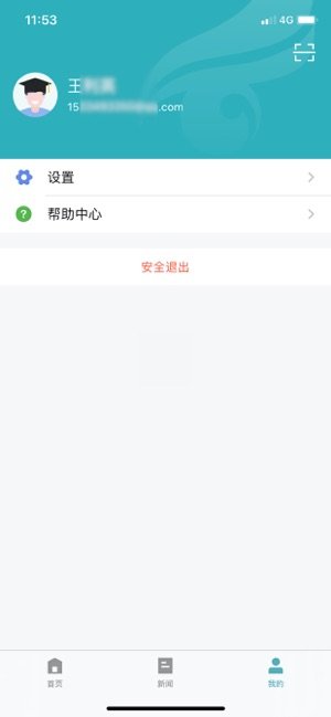学信网学籍信息查询