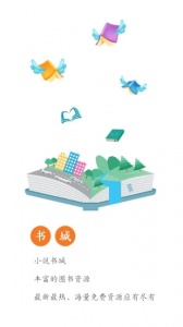 第二书包txt电子书