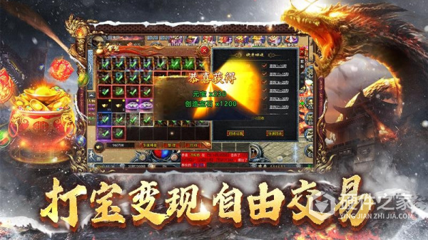 斗罗封神传