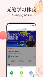 人人讲