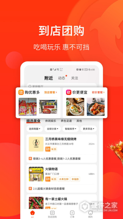 生活Plus