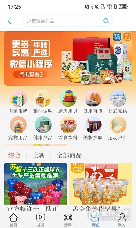 牛咔视频清爽版