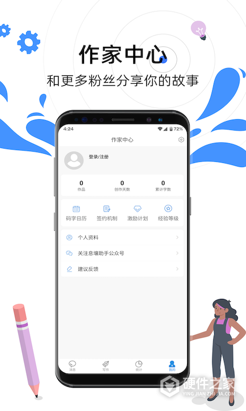 息壤助手