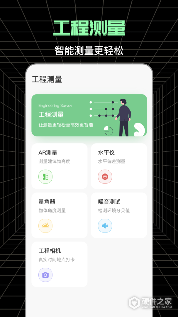 测亩