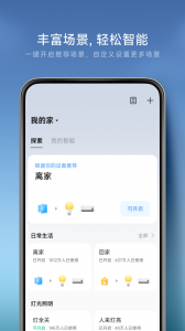 米家
