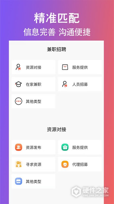 创客众人帮app官方版