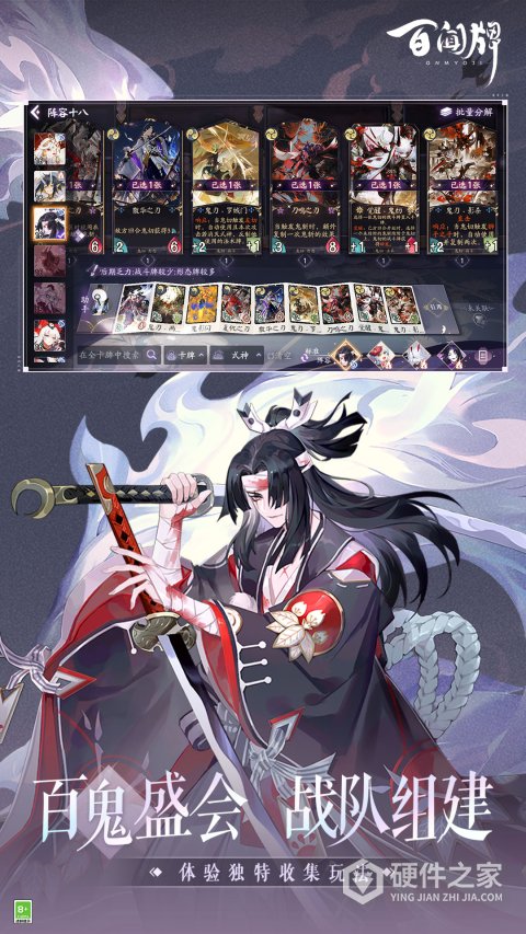 阴阳师百闻牌国际版