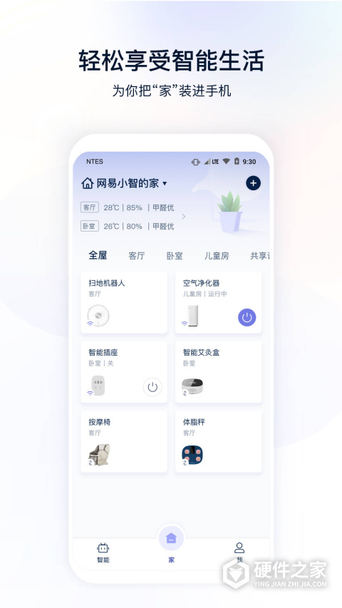 网易智造