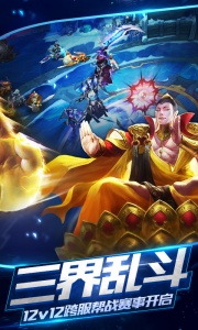 乱斗西游2腾讯登录版