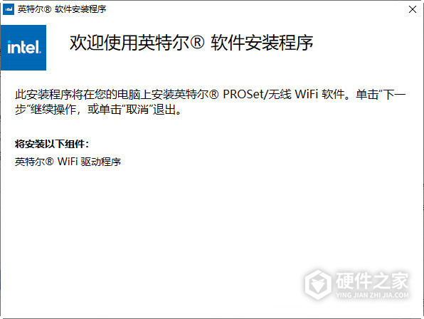 英特尔无线网络适配器驱动 V22.130.0