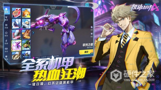 机动都市阿尔法先行服