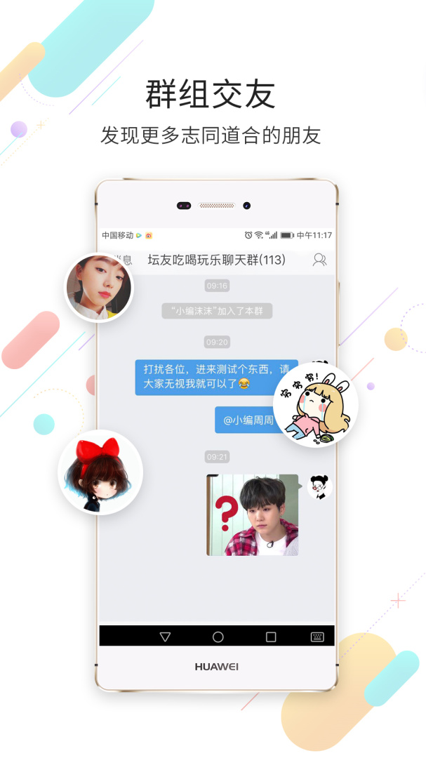眉山人网手机版