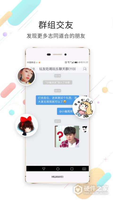 眉山人网手机版