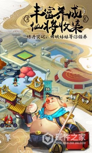 塔防西游记