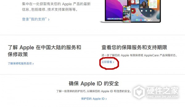 苹果官网序列号查询入口
