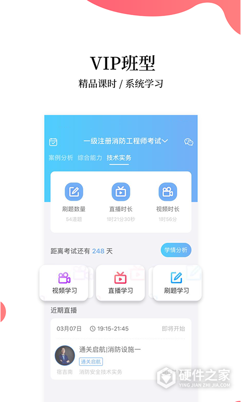 帮考网App