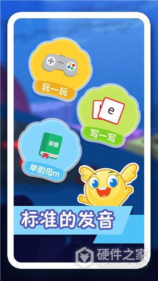 纷课幼小拼音安卓版