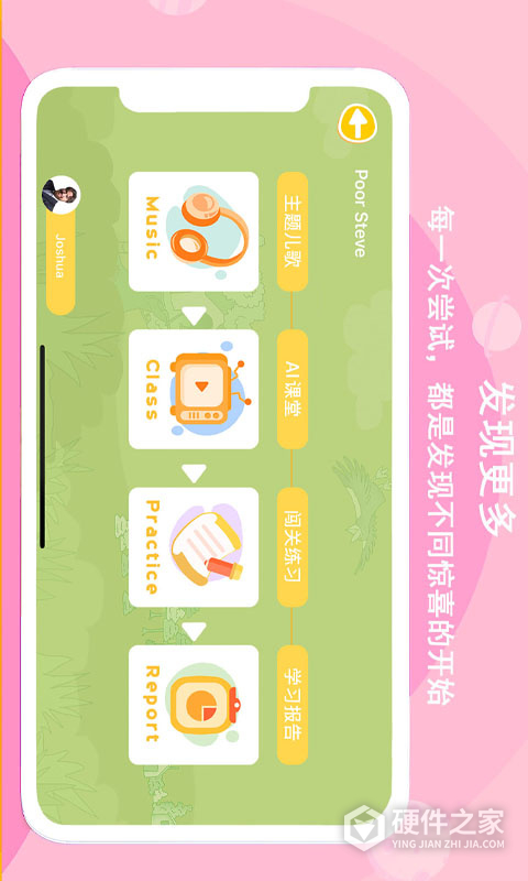口语星球
