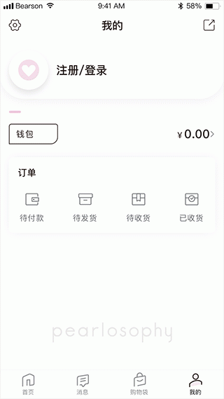 真珠美学app最新版