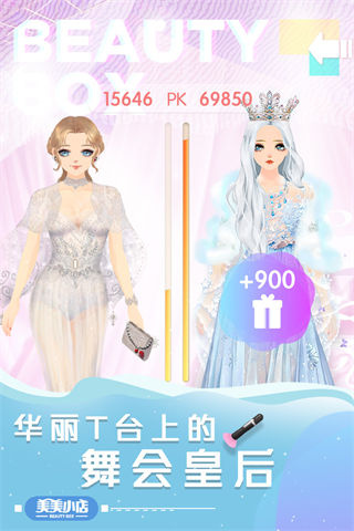 美美小店新版