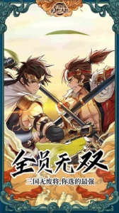 三国志幻想大陆联想版